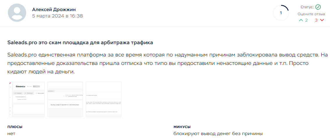 партнерская программа saleads отзывы партнерская программа saleads отзывы