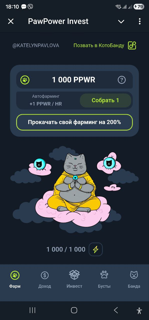 PawPower bot PawPower bot
