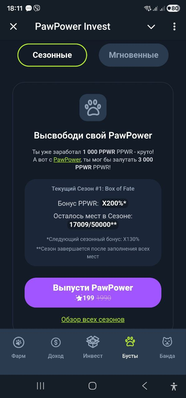 pawpower invest новости pawpower invest новости