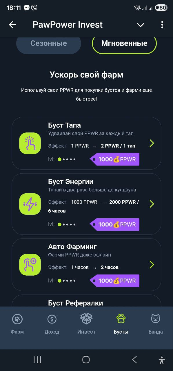 pawpower invest отзывы pawpower invest отзывы