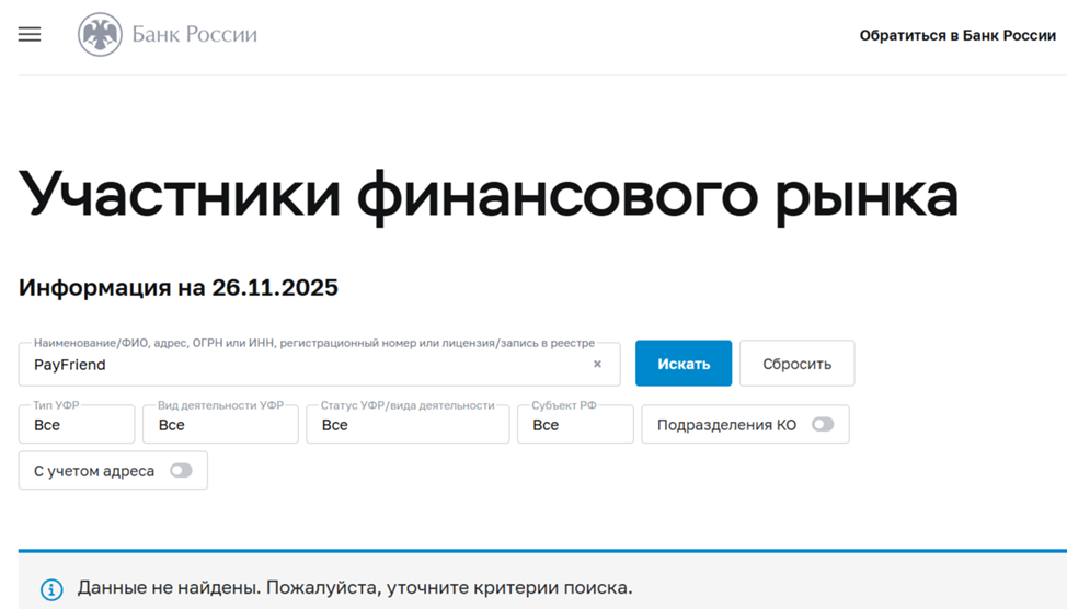 pay friend отзывы pay friend отзывы