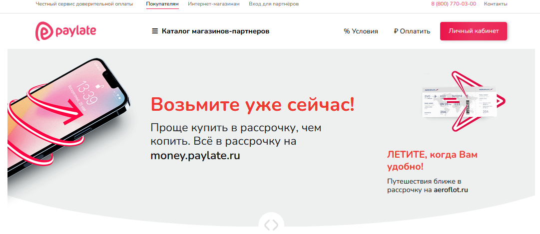 paylate отзывы мошенники paylate отзывы мошенники