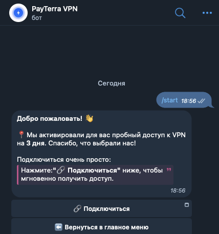 пайтерра пайтерра