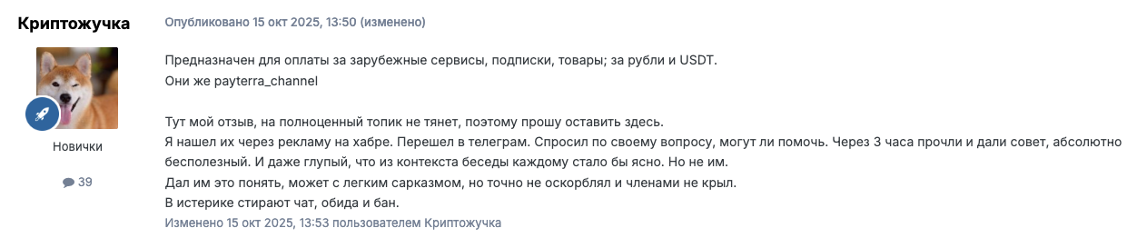 PayTerraVPN bot PayTerraVPN bot