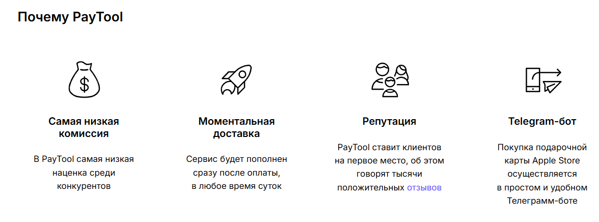 paytool отзывы paytool отзывы