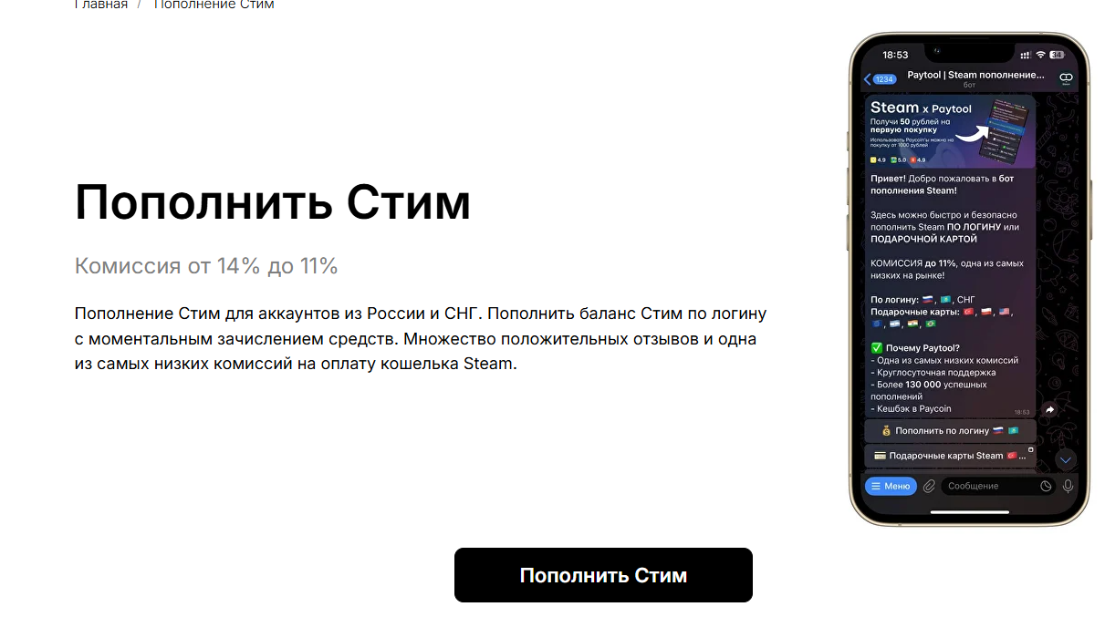 paytool ru bot отзывы paytool ru bot отзывы