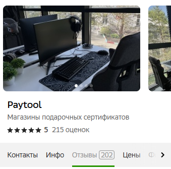 paytool ru отзывы paytool ru отзывы