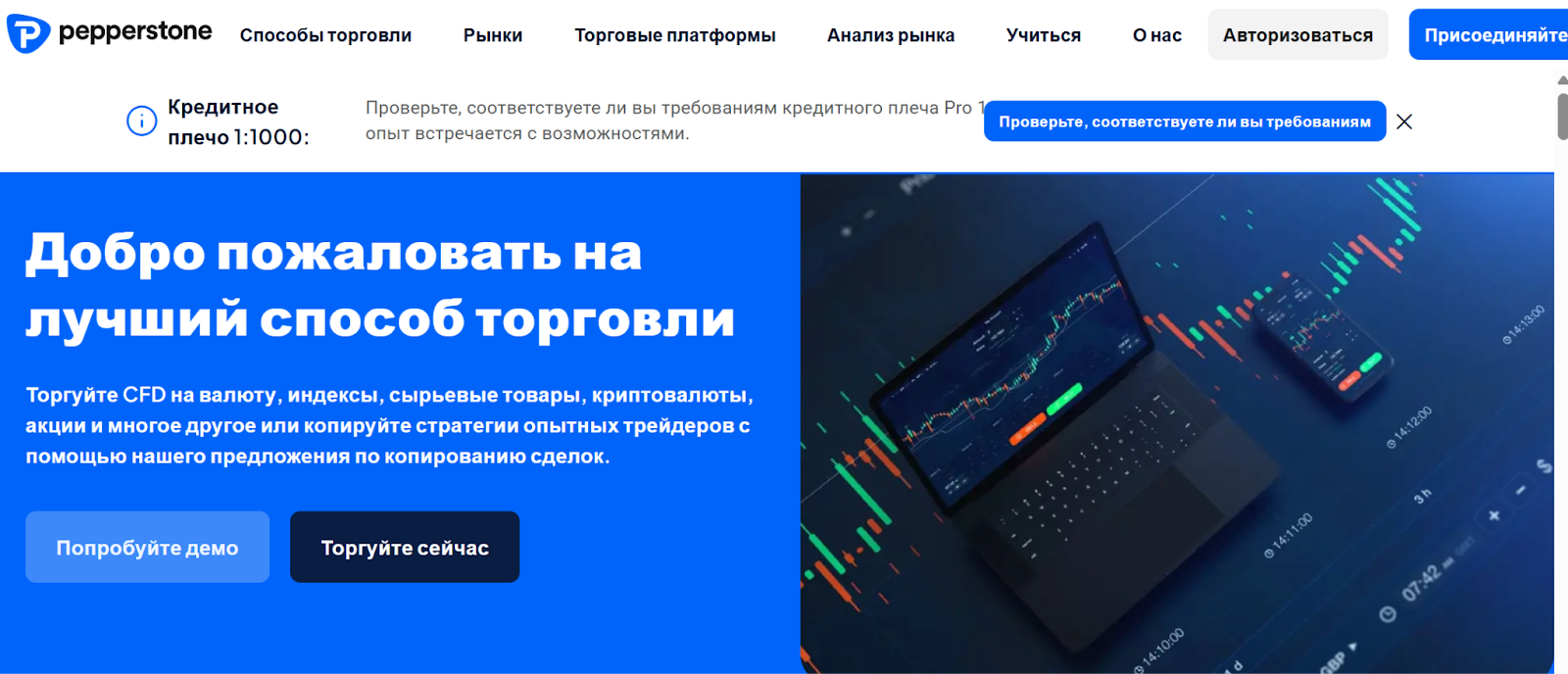 pepperstone отзывы клиентов pepperstone отзывы клиентов