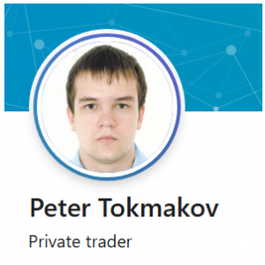 Петр Токмаков