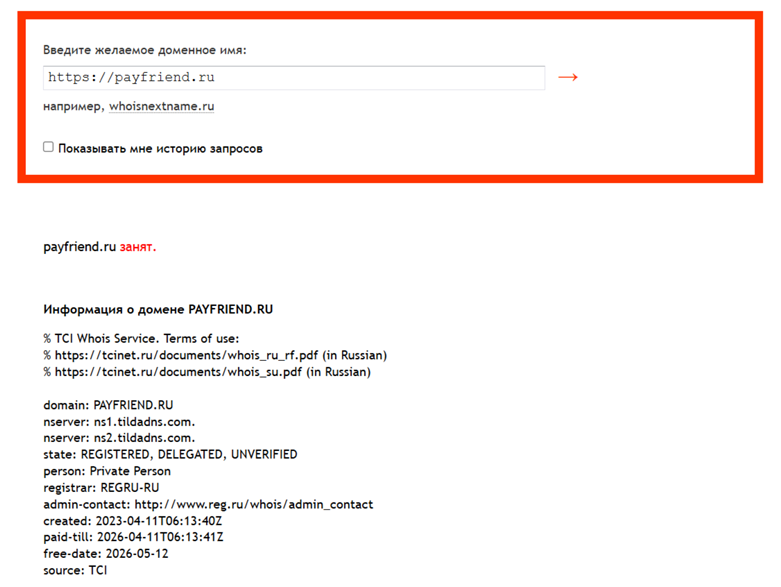 пэй френд пэй френд