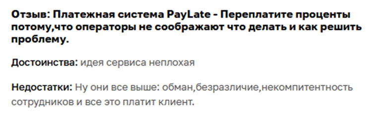 пэйлейт отзывы пэйлейт отзывы