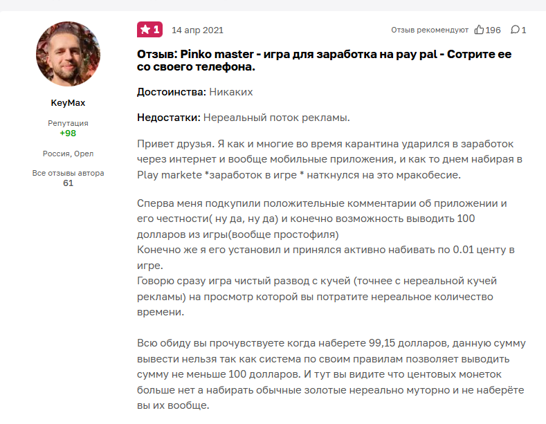 пинко лохотрон пинко лохотрон