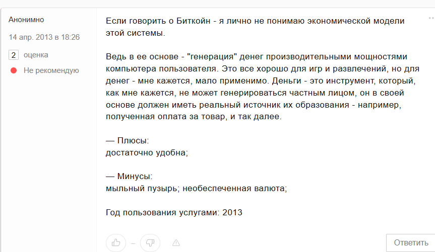 платежная система биткоин отзывы платежная система биткоин отзывы