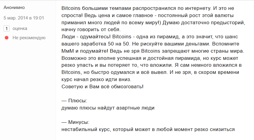платежная система биткоин отзывы платежная система биткоин отзывы