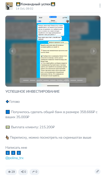 polina trx polina trx