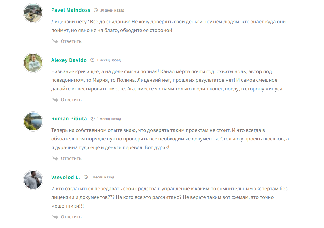 polina trx отзывы polina trx отзывы