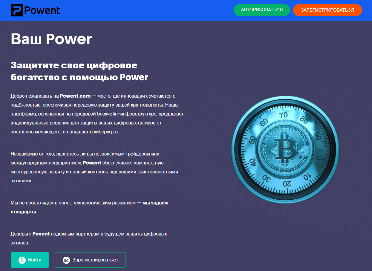 powent кошелек отзывы powent кошелек отзывы