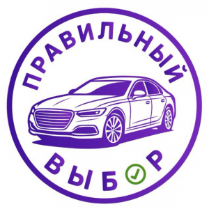 Правильный Выбор