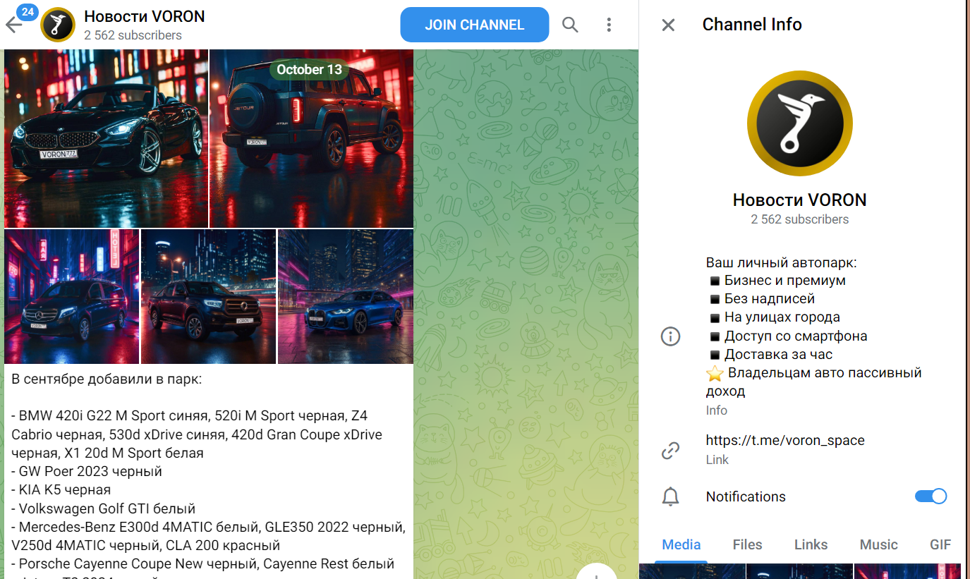 приложение voron отзывы приложение voron отзывы