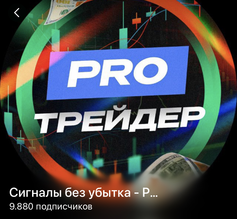 продвинутый трейдер отзывы продвинутый трейдер отзывы