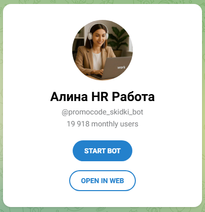 promocode skidki bot promocode skidki bot
