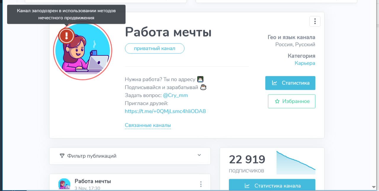 работа мечты тг работа мечты тг