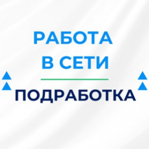 Rabotavseting Clients Site