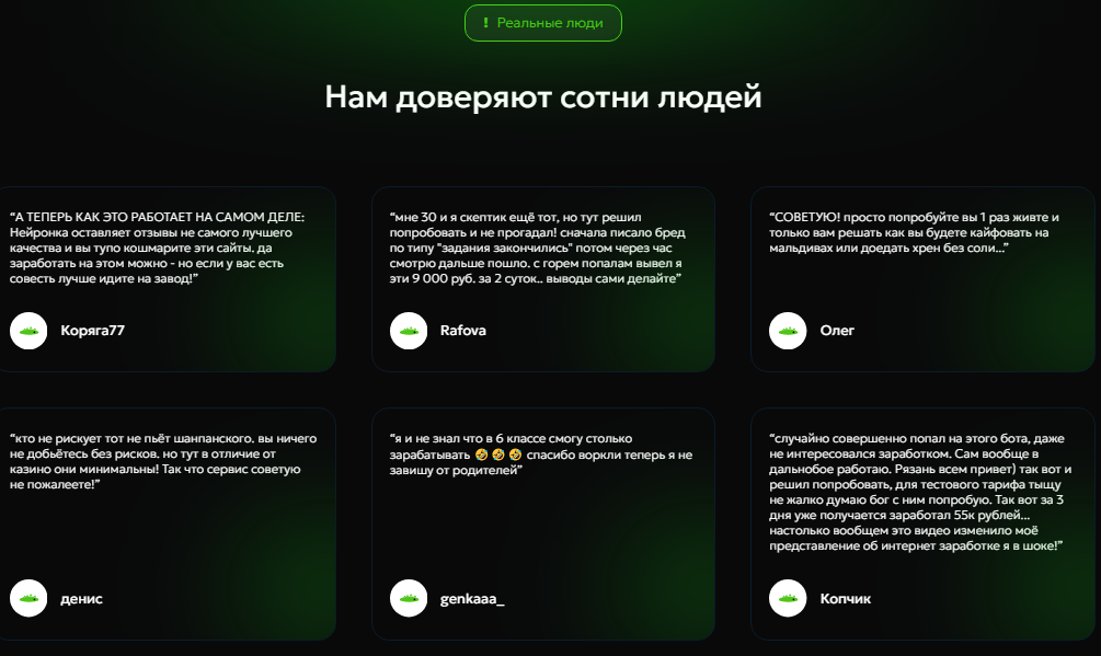 раптор бот для заработка отзывы раптор бот для заработка отзывы