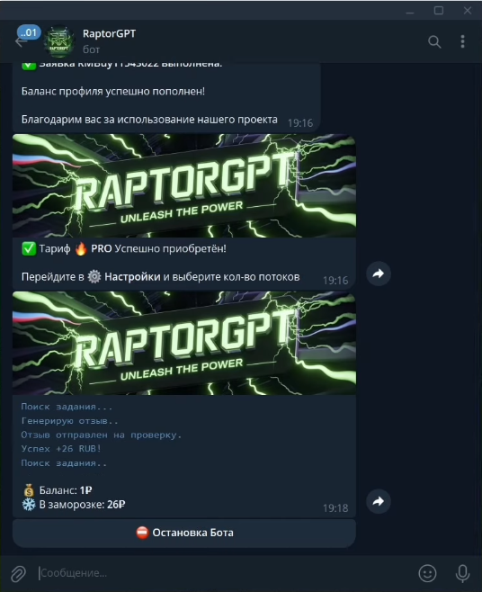 раптор шоп раптор шоп