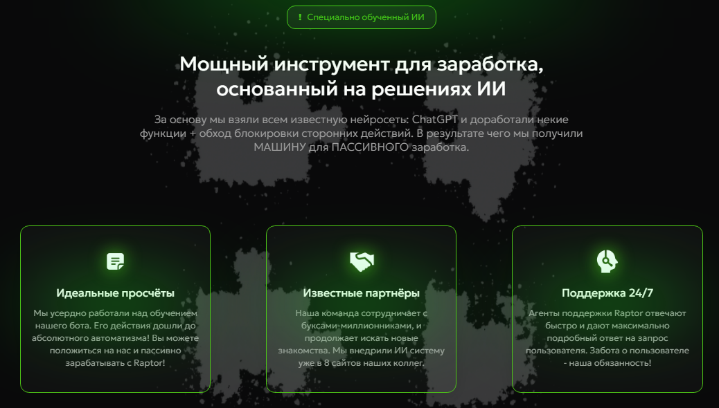 raptorgpt shop raptorgpt shop