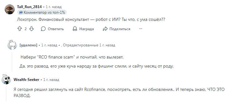rco finance rco finance