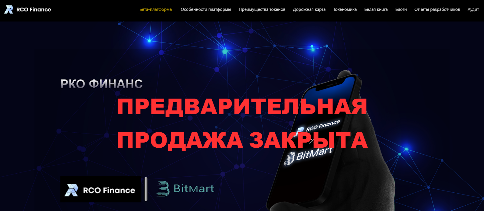 rco finance rco finance