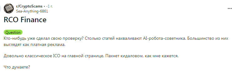rco finance скам rco finance скам