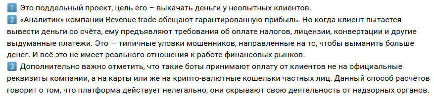 revenue trade revenue trade