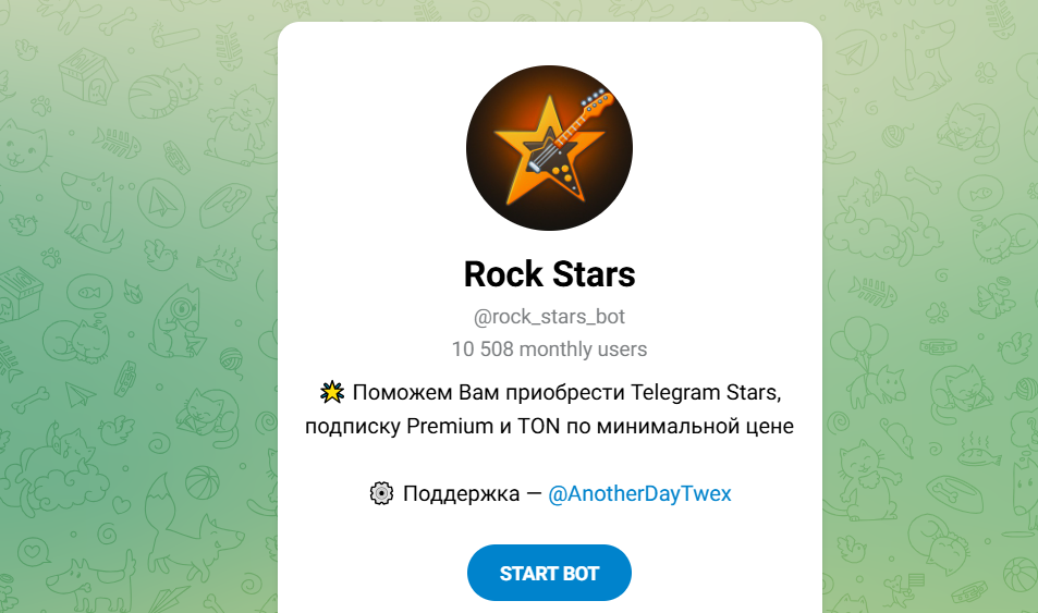 Rock Stars Bot Отзывы пользователей о Телеграмм боте 📉 Работать ли со ...