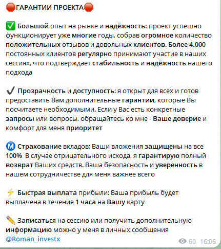роман путь к миллиону телеграмм роман путь к миллиону телеграмм