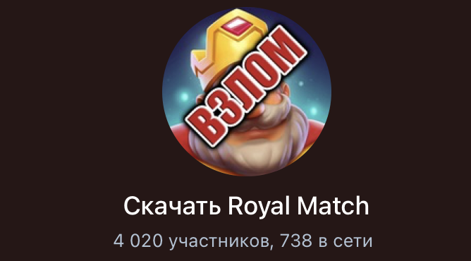 рояль матч игра рояль матч игра