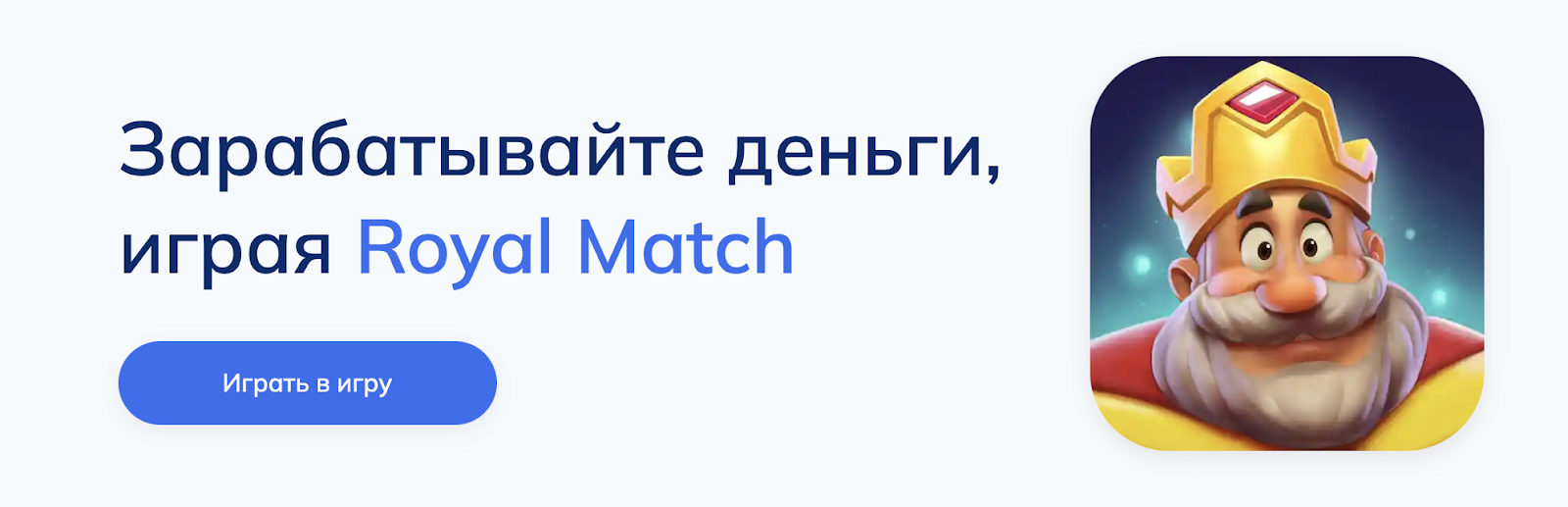 royal match игра royal match игра