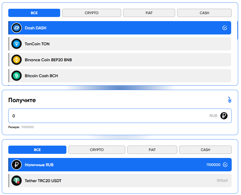 ru bas обменник ru bas обменник