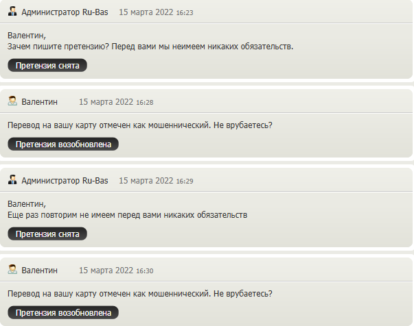 ру бас ру телеграмм ру бас ру телеграмм