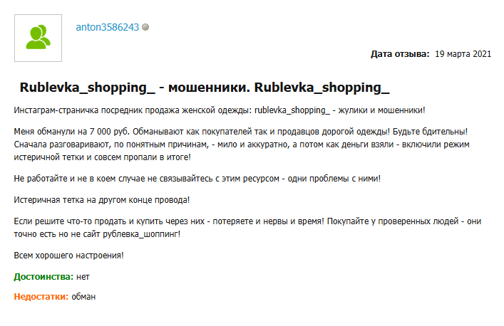 rublevka shopping отзывы rublevka shopping отзывы