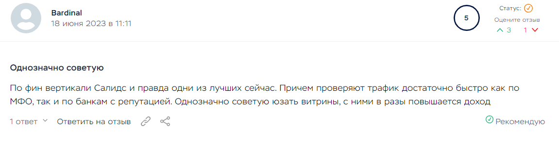 салеадс салеадс