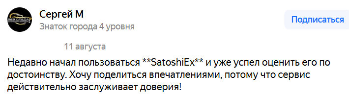 Satoshiex Satoshiex