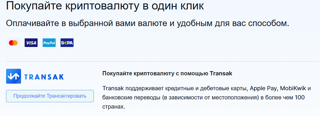 sedto биржа sedto биржа