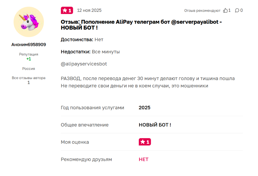 serverpayalibot отзывы serverpayalibot отзывы