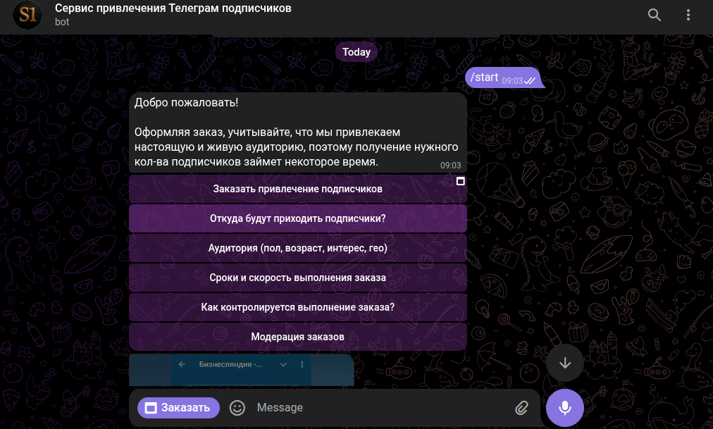 сервис для тг s1 отзывы сервис для тг s1 отзывы