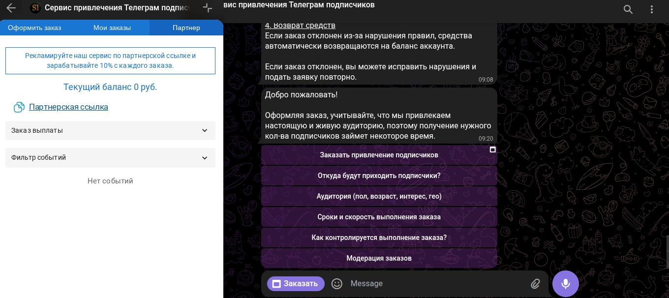 сервис для тг s1 отзывы сервис для тг s1 отзывы