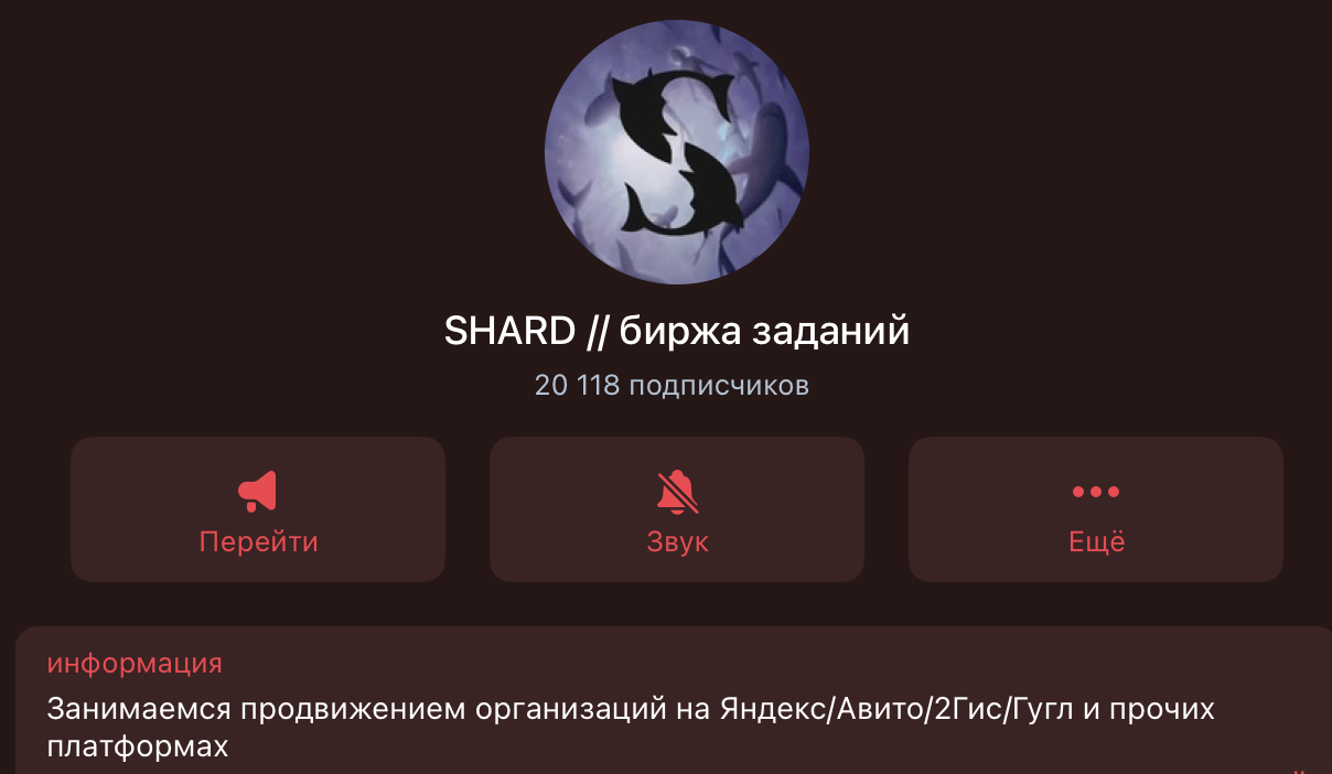 шард тг шард тг