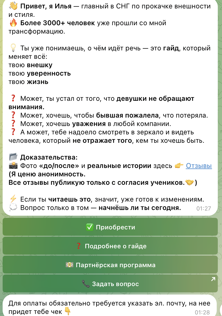 шавти илья гайд слив шавти илья гайд слив