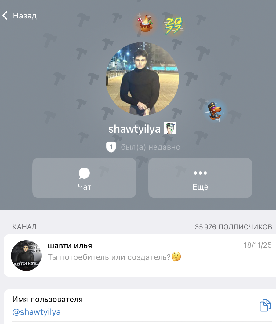 шавти илья отзывы тг шавти илья отзывы тг